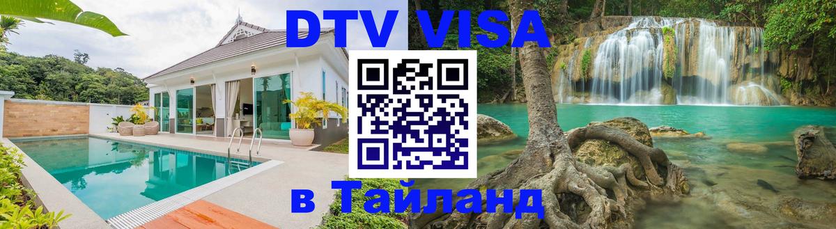 Оформление DTV визы под ключ: стоимость и тарифы, только загранпаспорт - Берлин  04.10.2025 